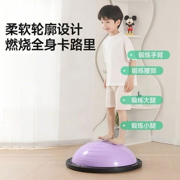 【台灣出貨】波速球 瑜珈球 半圓波速球 平衡球 瑜珈半球 波速球兒童成人核心訓練光面波速球家用半圓腳踩平衡球瑜伽健身球