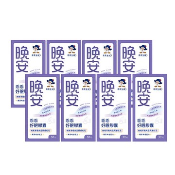 好眠膠囊8入組*效期至2027/4/13