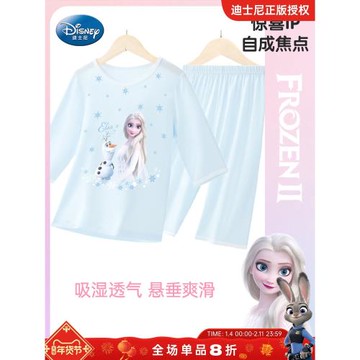 愛莎公主莫代爾兒童睡衣女孩夏季薄款女童家居服套裝冰絲空調服女