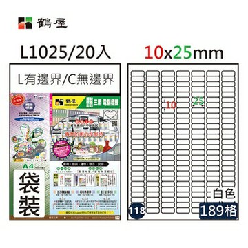 鶴屋 - #118 L1025 白 189格 20入 三用標籤10×25mm