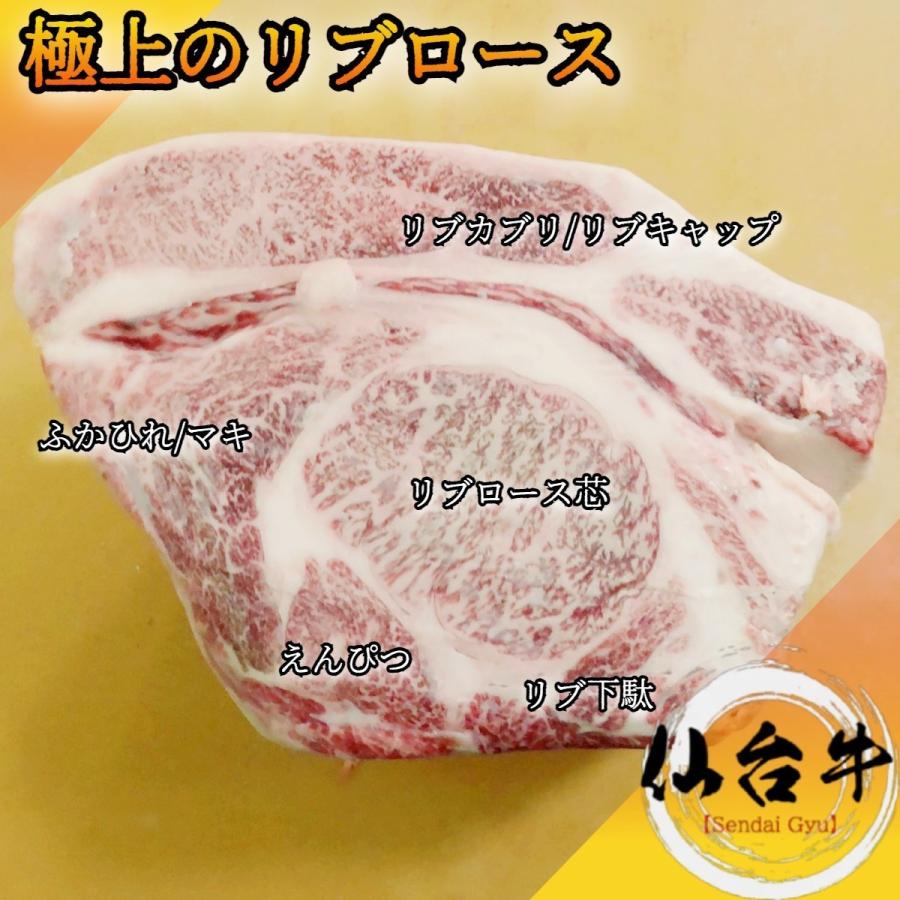 仙台牛 リブロース リブカブリ リブキャップ 焼肉用200g