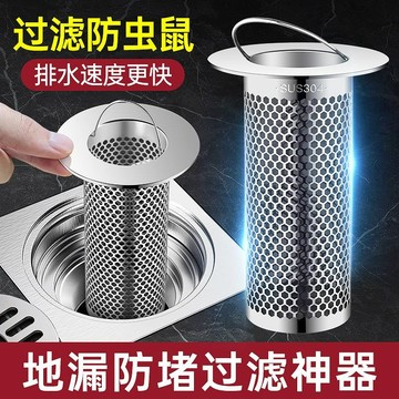 買滿99出貨臺灣熱賣 不鏽鋼地漏過濾網通用面盆下水管道衛生間洗手池臉盆防堵