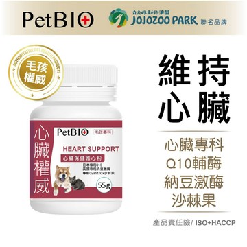 蓓百優PetBIO 貓犬適用 心臟保健護心粉∣ 5g/ 55g ∣維持心臟正常 毛孩權威