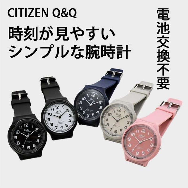 レディース 腕時計 時計 ソーラー ウオッチ e04a-005vk 安い ピンク 電池交換不要 水にも安心 10気圧 防水 ネコポス シチズン Q＆Q  | LINEショッピング