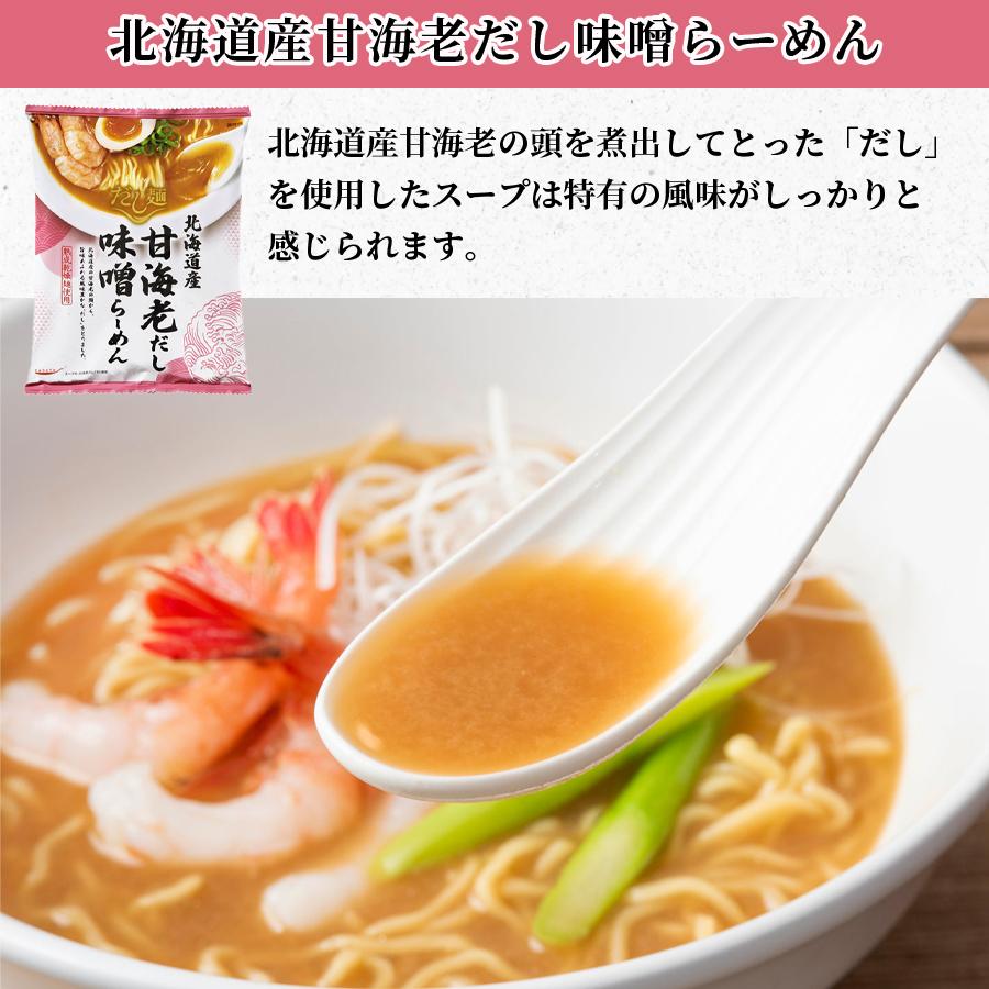 インスタントラーメン 袋麺 袋麺ラーメン 箱買い 安い だし麺 12種から選べる6種