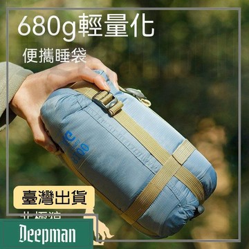 🔥臺灣出貨🔥公司貨✅可開發票 睡袋戶外輕量化成人戶外露營雙人超輕便攜車載隔髒壓縮四季通用款