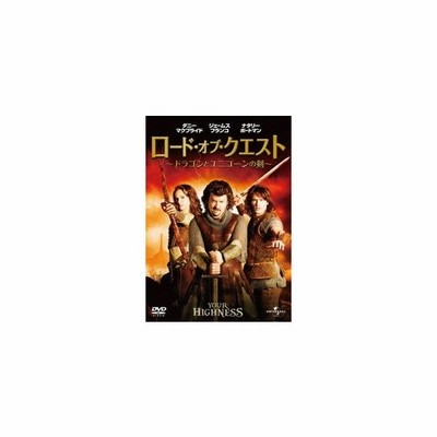 ロード オブ クエスト ドラゴンとユニコーンの剣 11米 Dvd 洋画ファンタジー アドベンチャー 通販 Lineポイント最大0 5 Get Lineショッピング