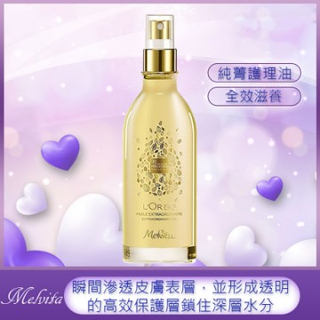 蜜葳特 純菁護理油 100ml Melvita