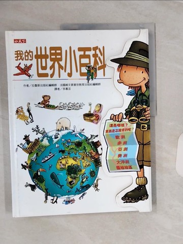 【書寶二手書T1／少年童書_QEN】我的世界小百科_原價720_拉魯斯