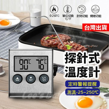 【隔日到貨】煮糖溫度計 探針式溫度計 探針溫度計 電子溫度計 測溫筆 烘焙用探針 烤箱探針器 針式溫度計 烤箱溫度計