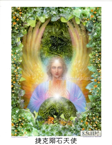 捷克隕石天使 Moldavite【8.5*11吋美國進口正版作品】- 水晶天使系列畫