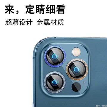 鏡頭保護圈 鏡頭玻璃貼 適用 iPhone 13 11 12 14 Pro Max 手機貼 14plus 鏡頭保護貼