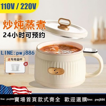 【台灣公司 可打統編】110v伏美規快煮鍋迷你家用電電子鍋出口臺灣日本美國小火鍋煮面小鍋