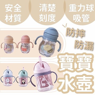 (學飲可用)幼兒水壺 兒童水壺 吸管水壺 水壺 兒童水杯 防嗆 兒童吸管水壺 兒童防漏水壺 學習水壺 恐龍水壺 學習水杯