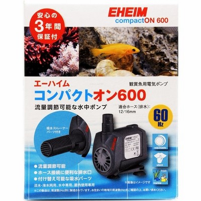 エーハイム コンパクトオン 600 淡水 海水用 通販 Lineポイント最大get Lineショッピング