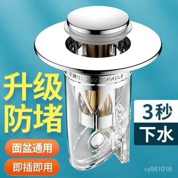 🔥臺灣熱賣款🔥洗手盆漏水塞子卽插按壓式彈跳芯洗手池麵盆下水器水槽塞防臭味器 GKG7