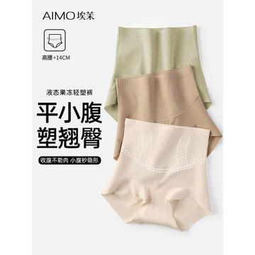 高腰內褲女收腹收小肚子2025新款無痕桑蠶絲襠女士產后塑形提臀褲