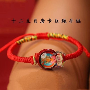 免運🔥手繩 藏式唐卡手繩 2026 本命年紅繩 十二生肖硃砂手鍊 手工編織手鍊 男女款招財平安 辟邪擋災 祈福開光