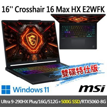MSI微星 Crosshair 16 Max HX E2WFK-024TW 16吋 電競筆電(U9-290HX Plus/16G/512G+500G/RTX5060/W11-500G雙碟特仕版)