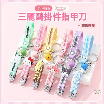 三麗鷗 正版 授權 掛件 指甲刀 凱蒂貓 可愛 小巧 便攜 萌趣 碳鋼 pvc 指甲鉗 指甲剪 指甲刀