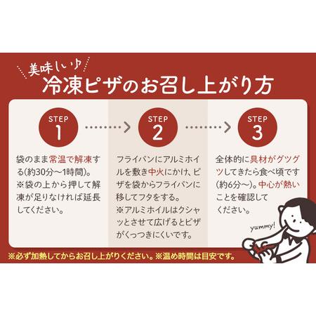 ふるさと納税 自家製ピザ クアトロフロマッジ《冷凍》邑楽町 るべりえ 群馬県邑楽町