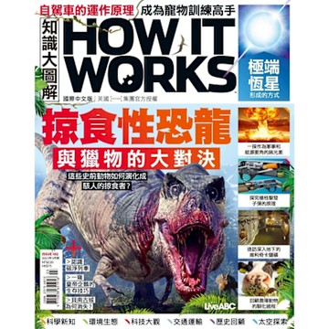 HOW IT WORKS知識大圖解國際中文版 03月號/2023 第102期_Readmoo 讀墨電子書