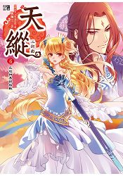 天縱二部曲6：反攻神界終極戰(完)