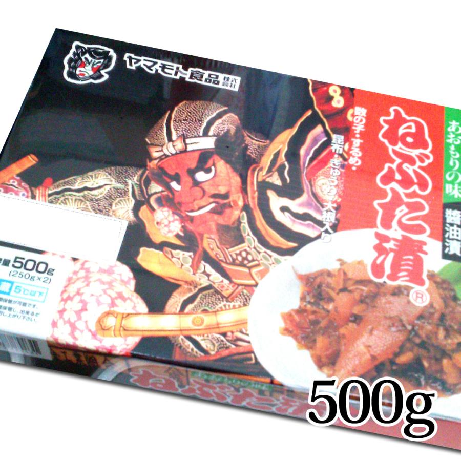 ねぶた漬 500ｇ ヤマモト食品 ねぶた ギフト 内祝 手土産 冷蔵