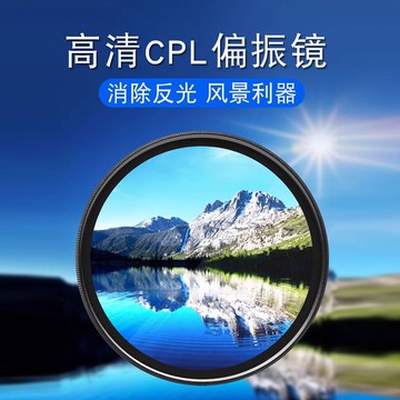 專業級拍照神器手機cpl偏振鏡降低反光單反相機手機攝影濾鏡鏡頭【Snowbelle優選】
