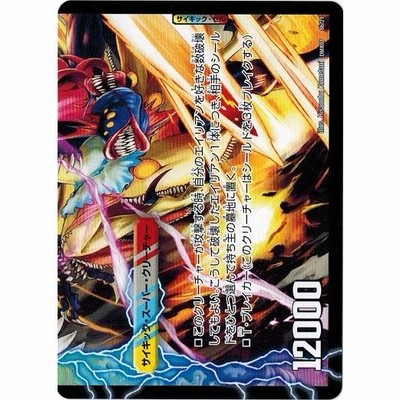 デュエマ ビクトリー デュエルマスターズ 大乱闘！ヒーローズ・ビクトリー・パック 咆