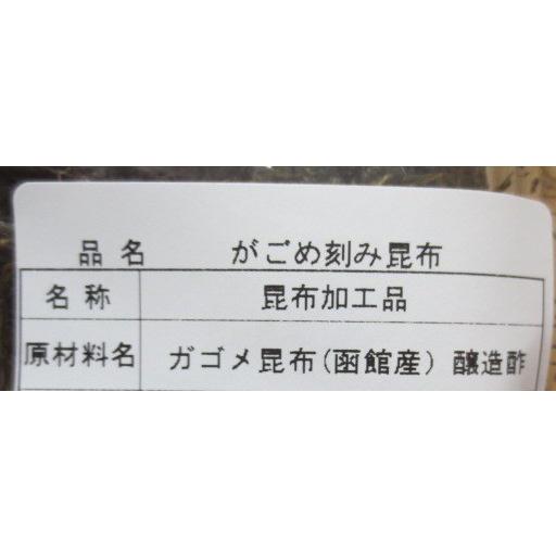 がごめ昆布30g　函館産　超細切り　ガゴメコンブ　昆布の産地よりお届け致します♪