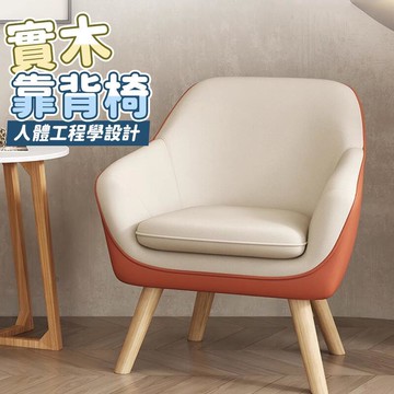 【新品上市】新品推薦 現代懶人沙發 辦公沙發椅 洽談椅 陽台椅 休閒椅 單人沙發椅 免拆洗沙發椅 靠背椅子