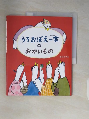 【書寶二手書T2／少年童書_ZQR】?????一家??????_日文_出口???