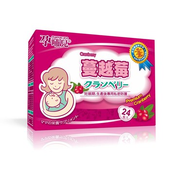 mamacare 孕哺兒® 清新蔓越莓機能性輔助食品24包入【悅兒園婦幼生活館】