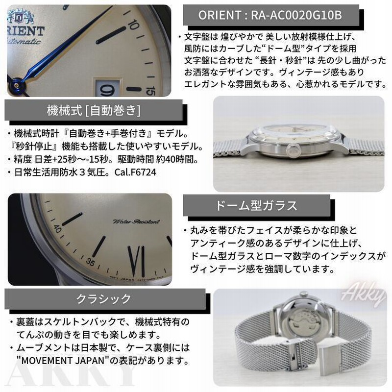 オリエント ORIENT 腕時計 クラシック 自動巻(手巻付き) 海外