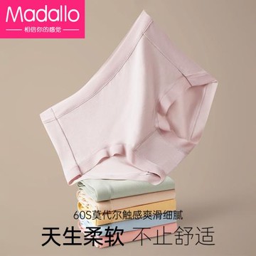 60支莫代爾內褲女士無痕中腰純棉全棉襠抗菌平角包臀大碼女款短褲