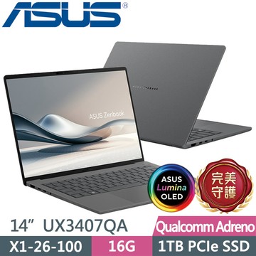 ASUS Zenbook A14 UX3407QA-0102G26100 冰岩灰(X1-26-100/16G/1TB/14吋OLED/W11)AI效能筆電