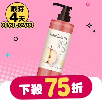 Hair Recipe 髮的食譜 生薑蘋果防斷滋養洗髮露530ml
