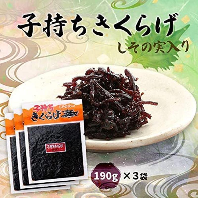 岡商店 佃煮 子持ちきくらげ しその実入り 190g×3袋