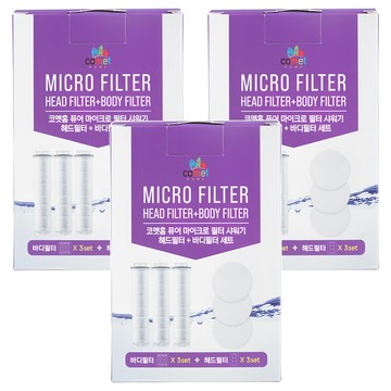 comet Home 蓮蓬頭濾芯 3片 + 軟管濾芯 3個  3盒