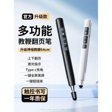 卡古馳SZ82伸縮教鞭翻頁筆教師用多功能ppt遙控筆適用希沃電子白板觸屏書寫多媒體課件控制一體機寫字觸控筆