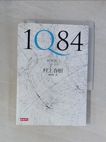 【書寶二手書T1／翻譯小說_YGW】1Q84 Book2_村上春樹