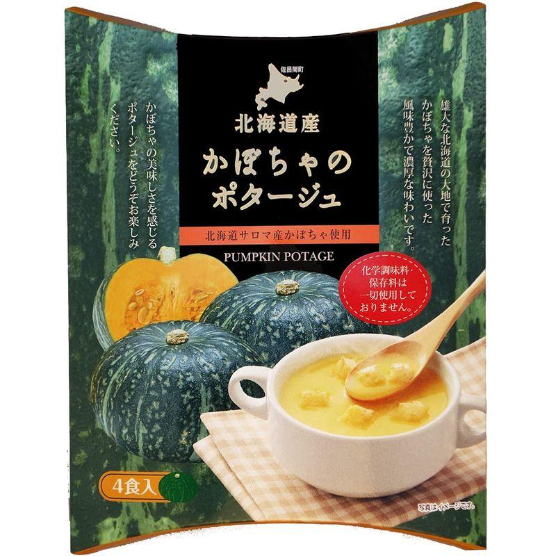 北海道ダイニングキッチン かぼちゃポタージュ 4食(20g×4食)