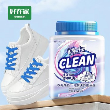 洗衣膏 衣物淨爆膏『好在家◇台灣出貨』多功能強效洗衣膏 濃縮洗衣膏 衣物清潔膏 洗衣清潔膏 衣物清潔膏 濃縮洗衣膏 白鞋