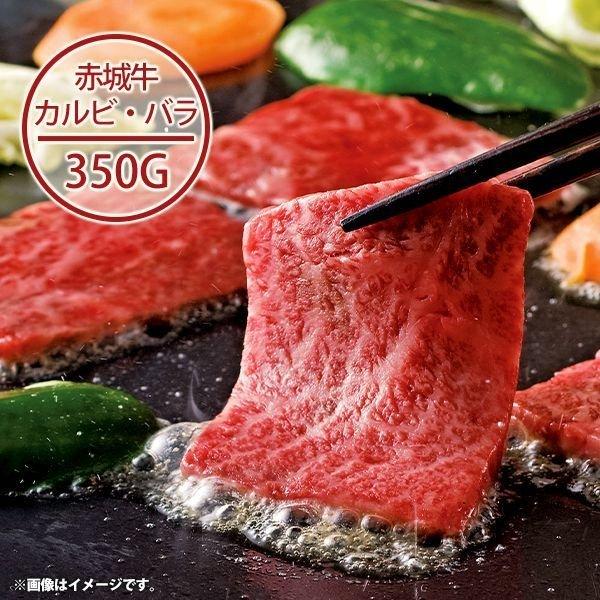 内祝い 内祝 お返し お取り寄せグルメ 肉 お歳暮 2023 ギフト セット 詰合せ 赤城牛 カルビ 焼肉 赤城牛のとりやま メーカー直送 食品 食べ物