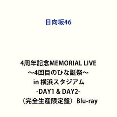 ソニーミュージック 日向坂46 4周年記念MEMORIAL LIVE ~4回目のひな誕