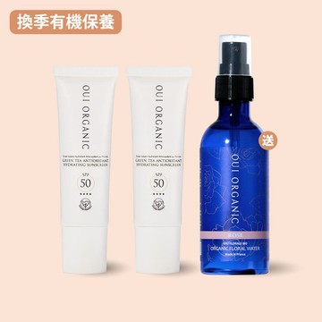 山茶雪絨花保濕修護防曬乳SPF50-2入組 (白色/潤色)