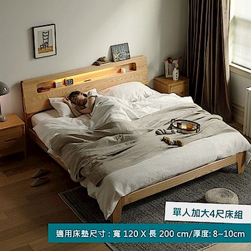 源氏木語西雅圖橡木多功能單人加大4尺120x200高舖夜燈床 Y90B15 (H014324418)