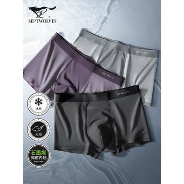 七匹狼男士內褲冰絲莫代爾無痕四角短褲頭男生透氣夏季薄款平角褲