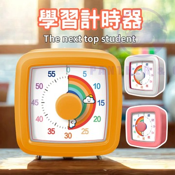 【6小時發貨/升級第二代超強續航】兒童計時器 倒數計時器 視覺計時器 學習計時器 讀書計時器